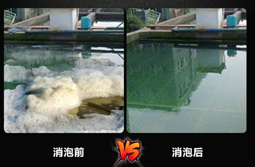 (圖:無硅消泡劑使用前后效果對(duì)比)